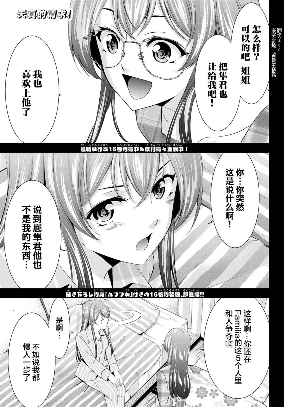 第168话