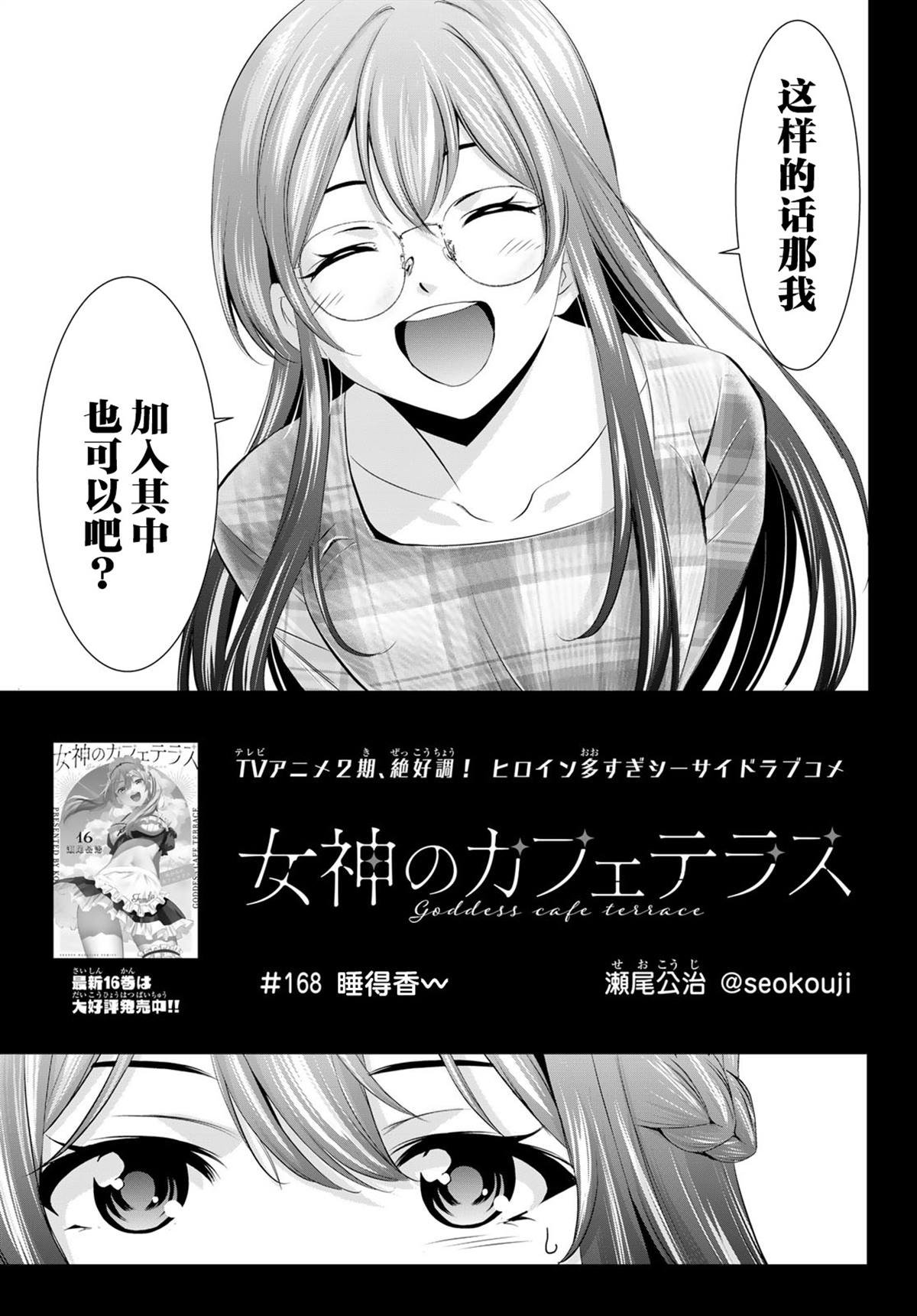 第168话