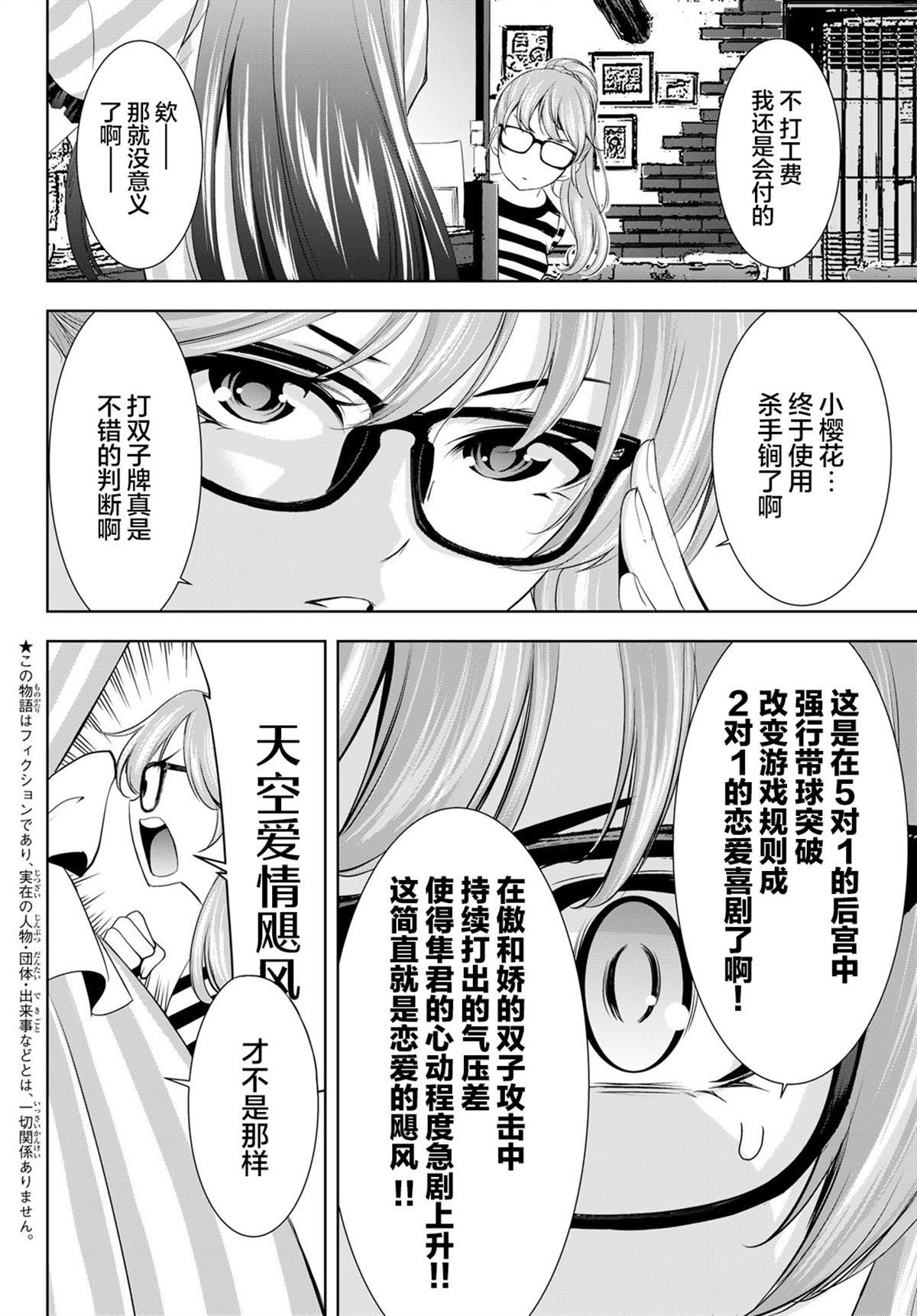 第168话