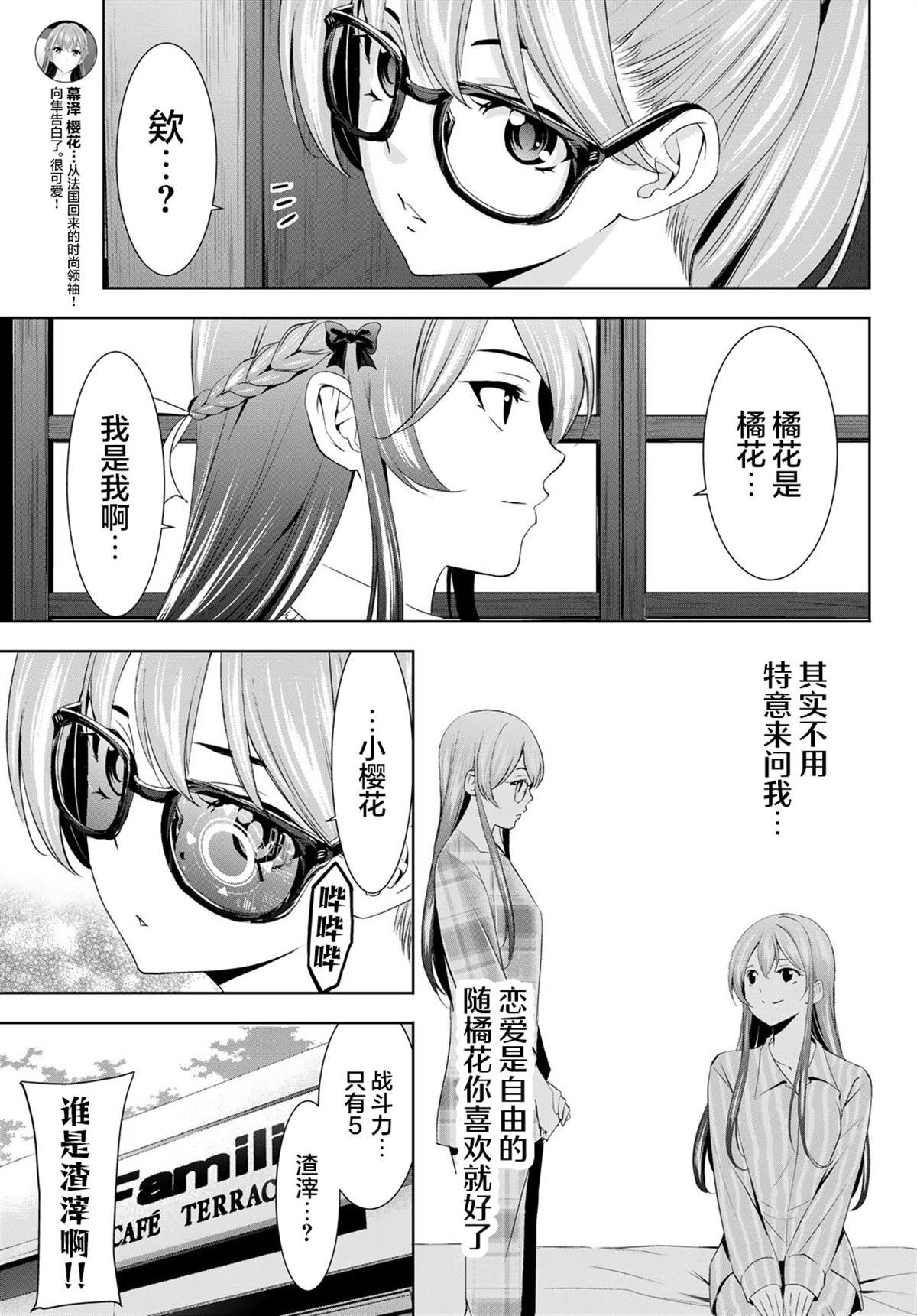 第168话