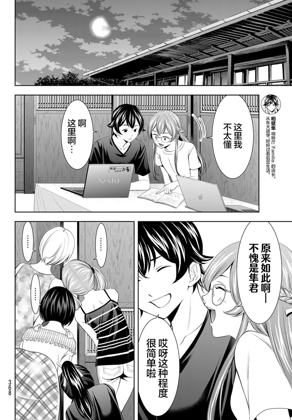 第168话