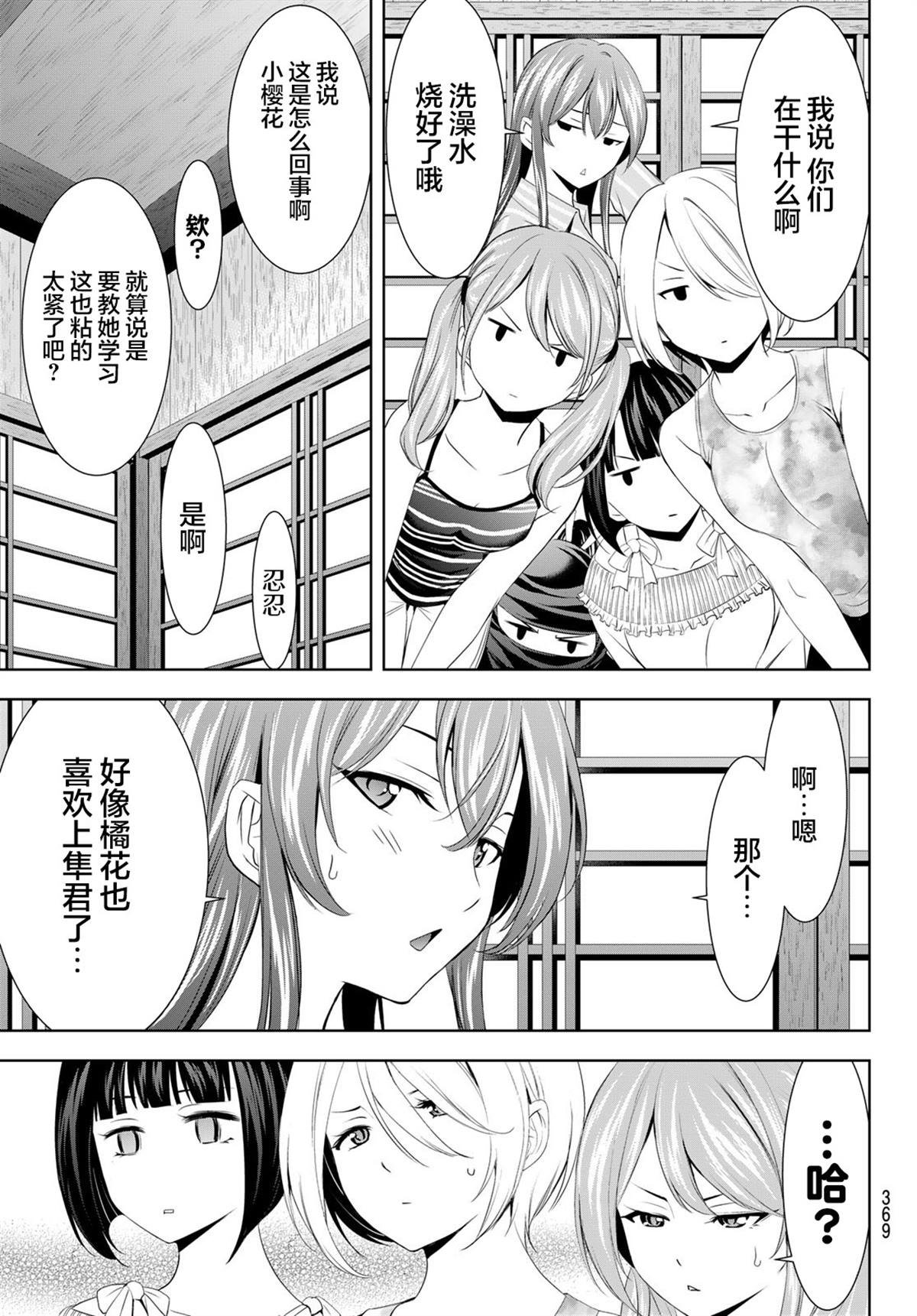 第168话
