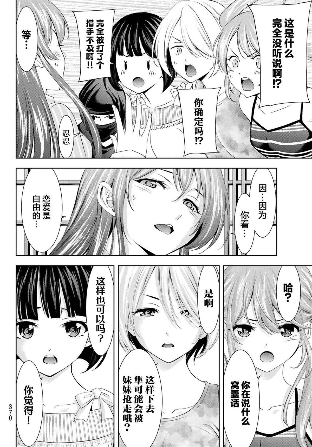 第168话