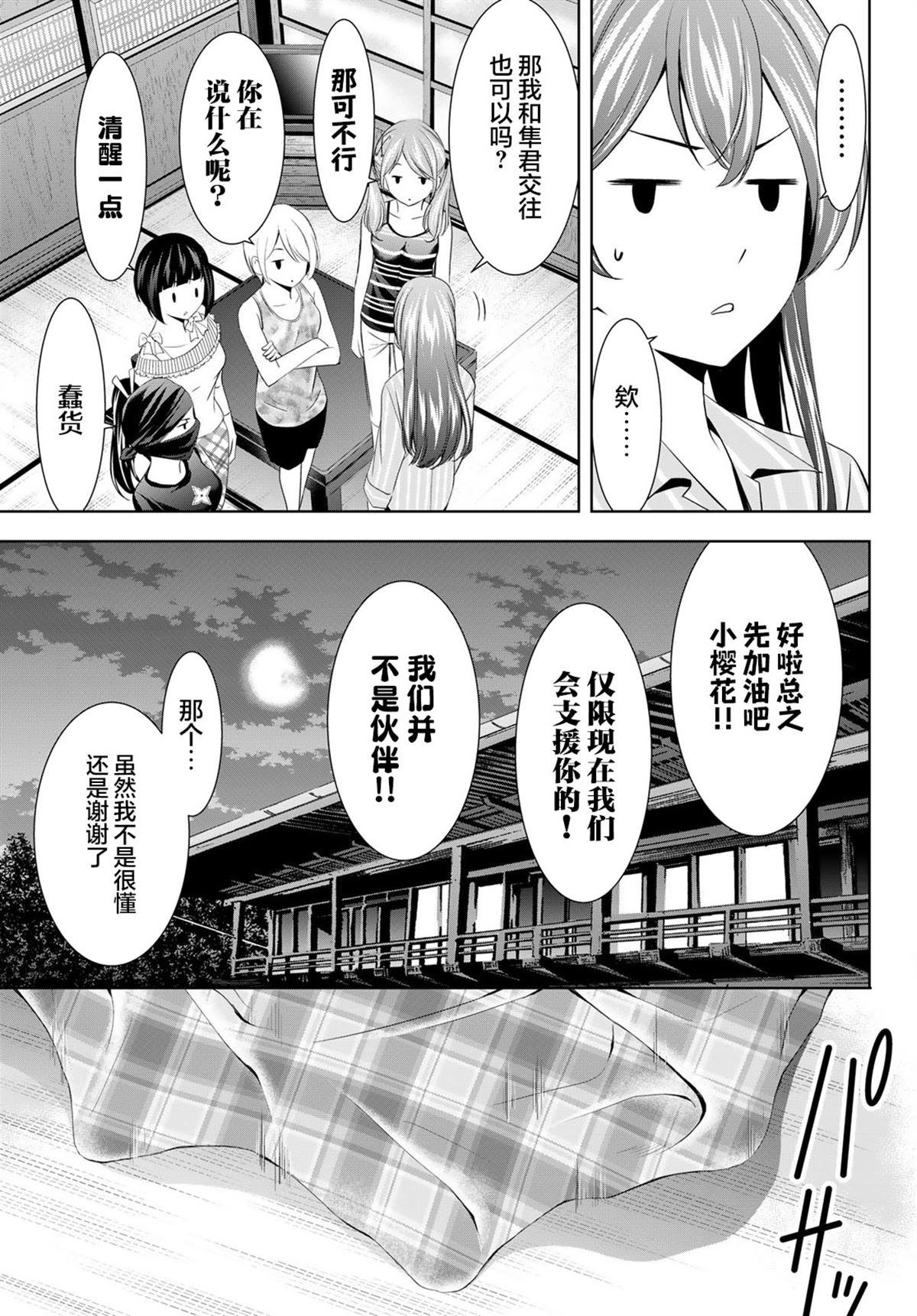 第168话