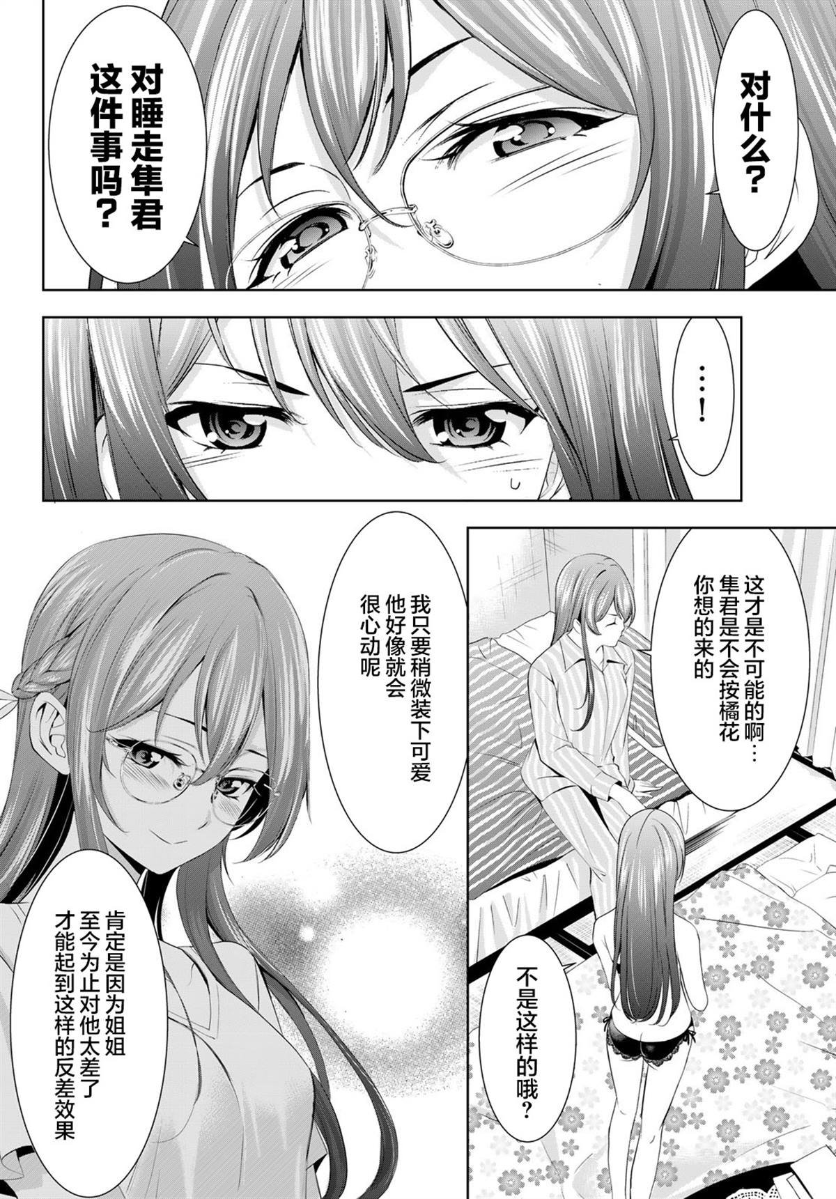 第168话