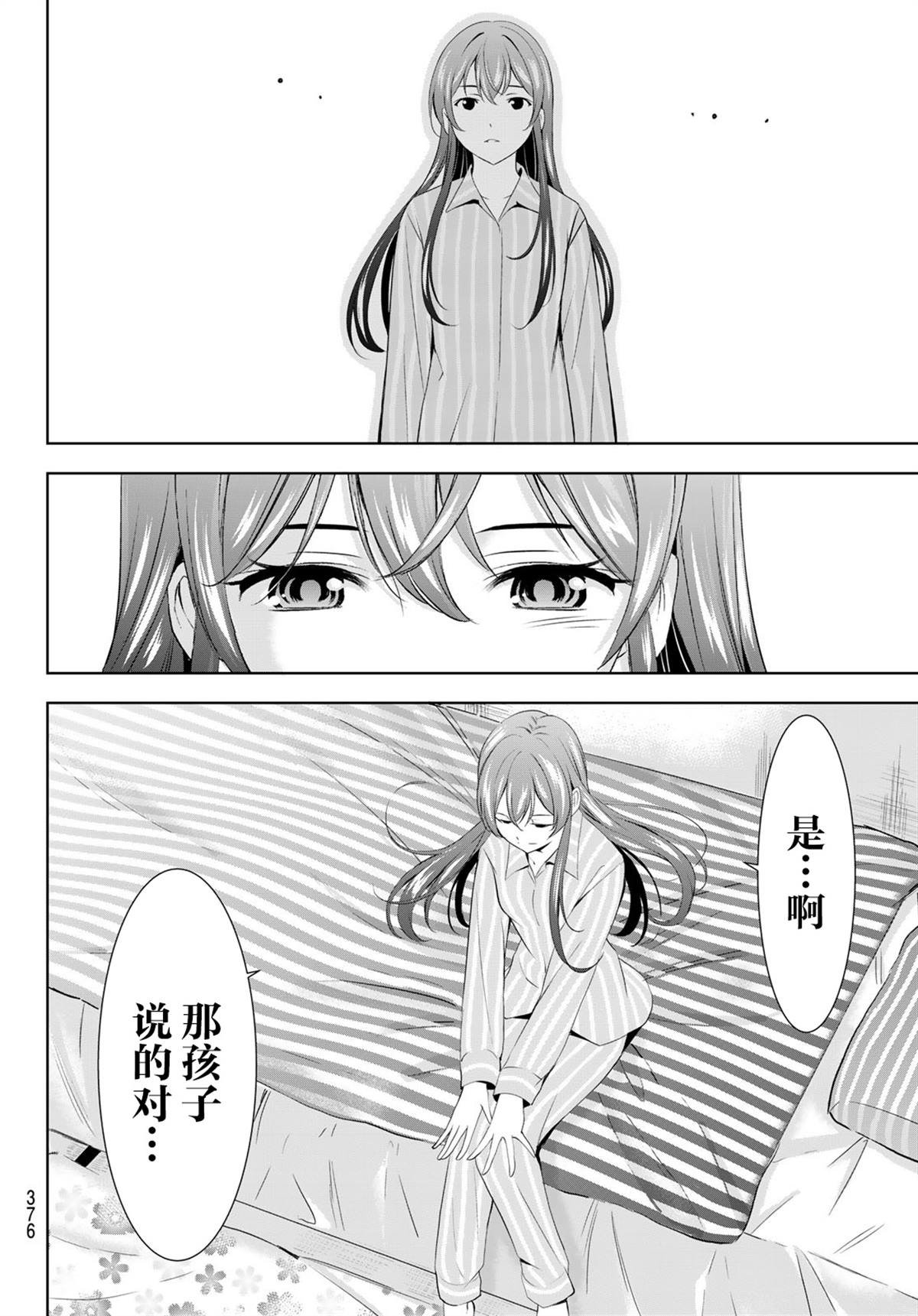 第168话