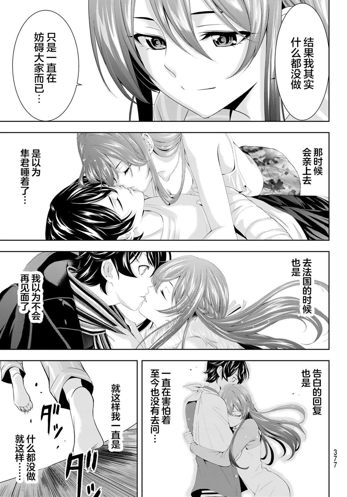 第168话