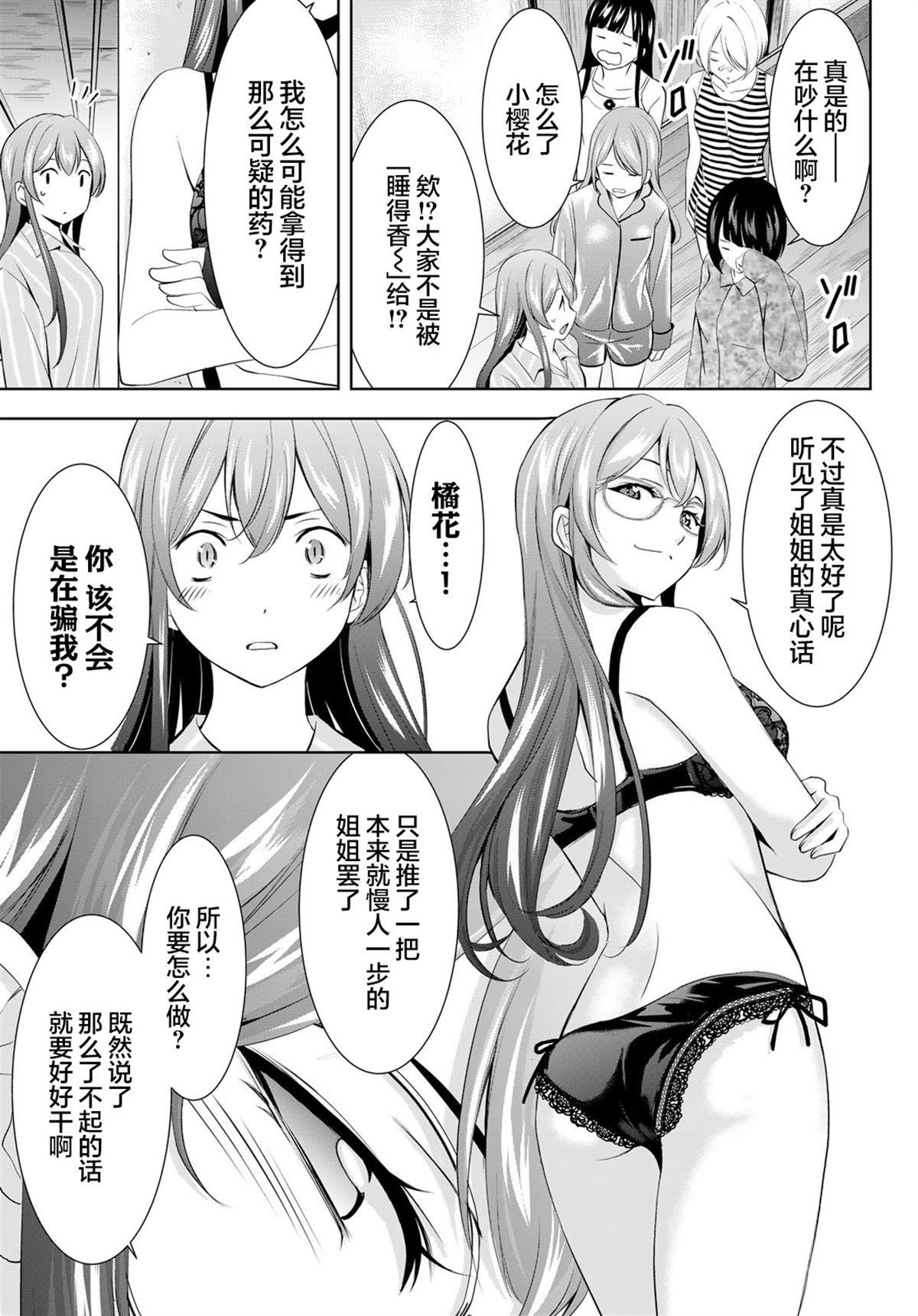 第168话