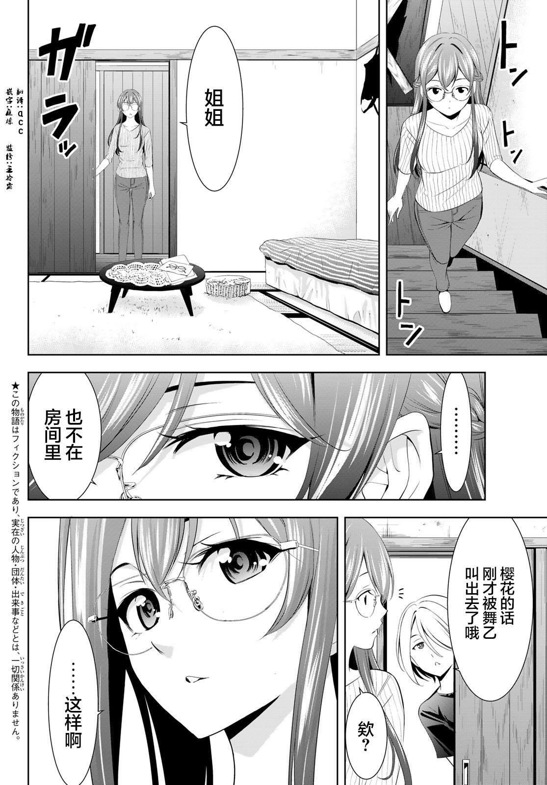 第169话