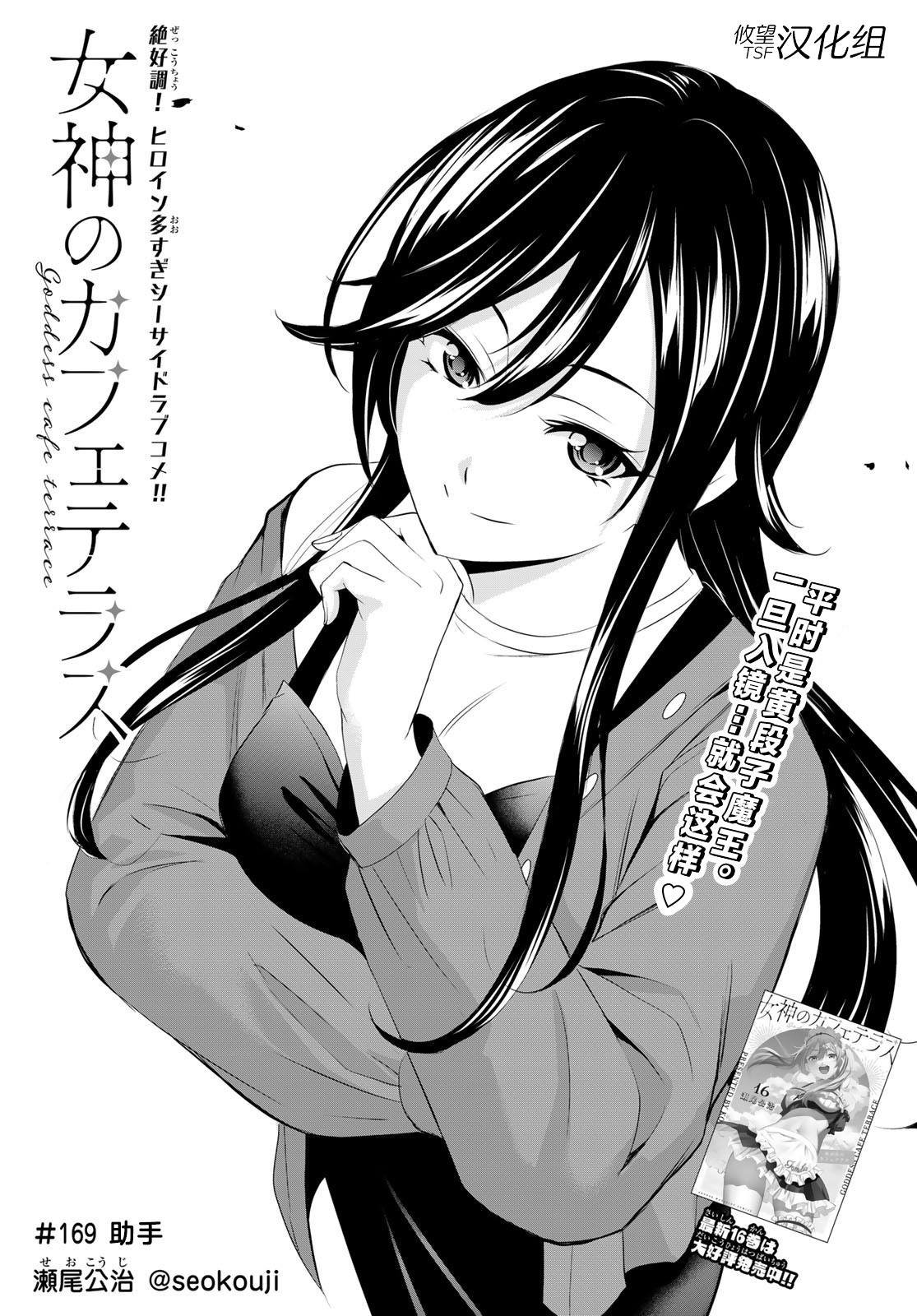 第169话