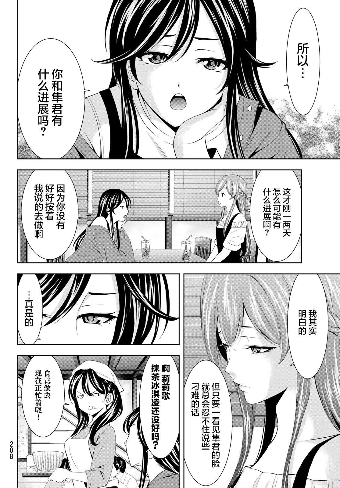 第169话