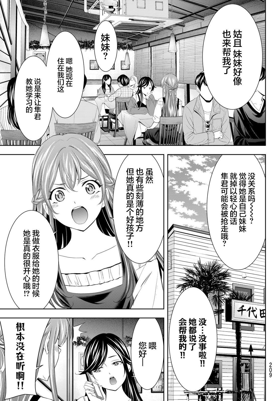 第169话