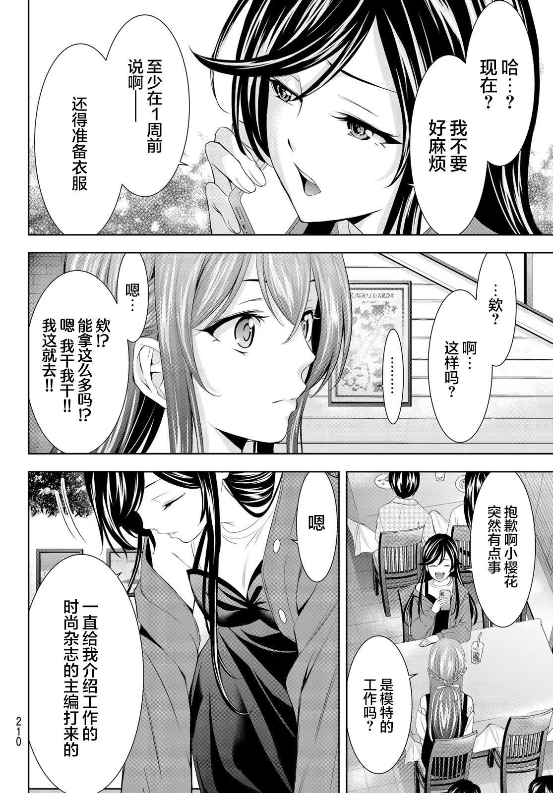 第169话