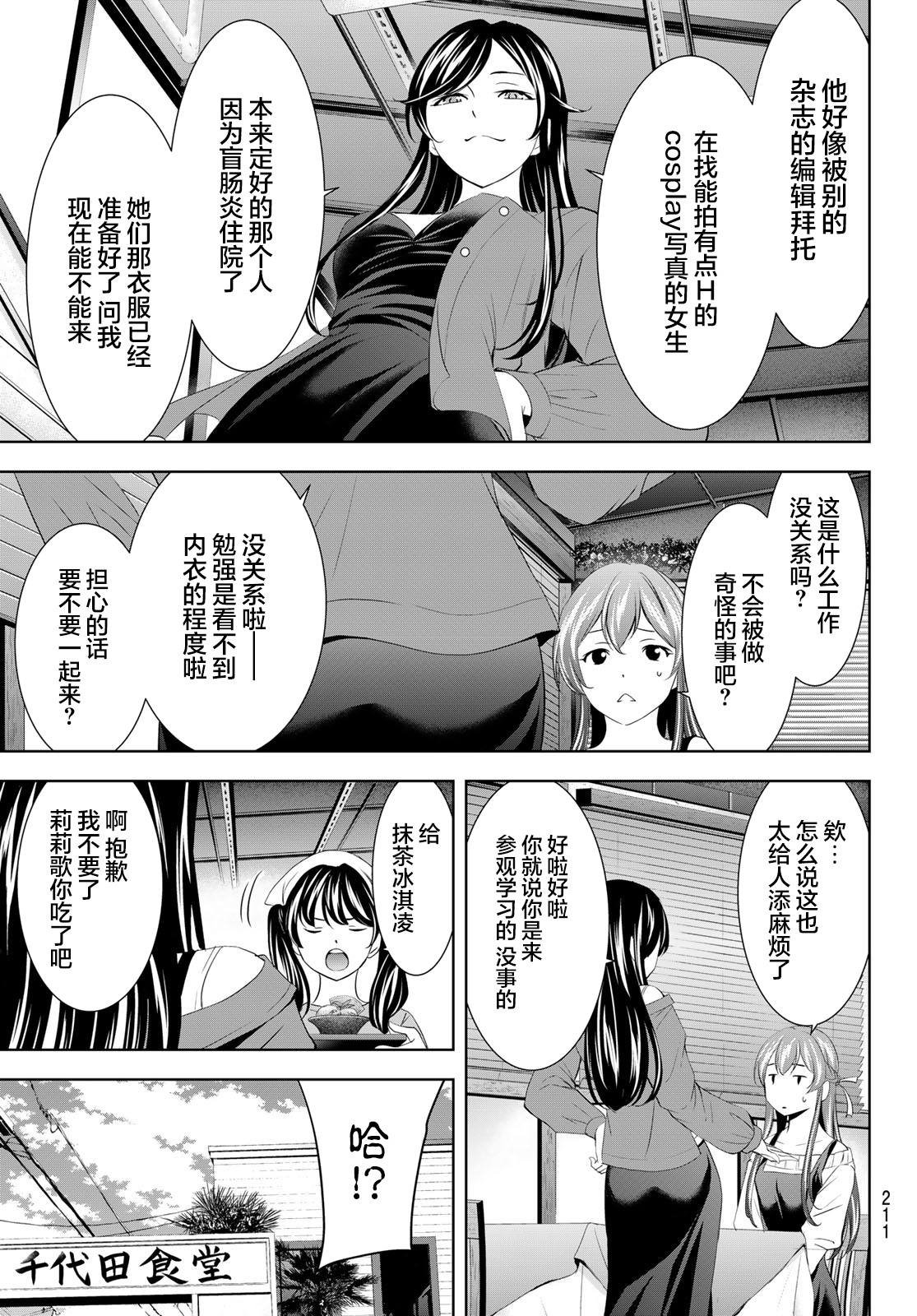 第169话
