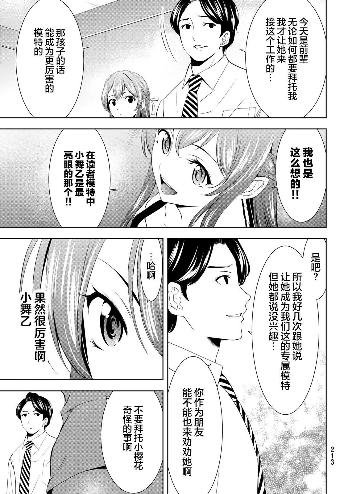 第169话