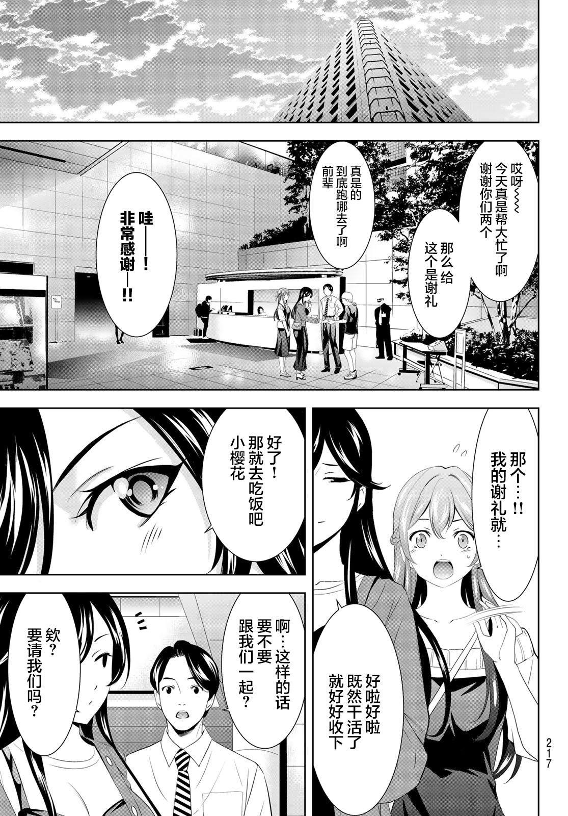 第169话