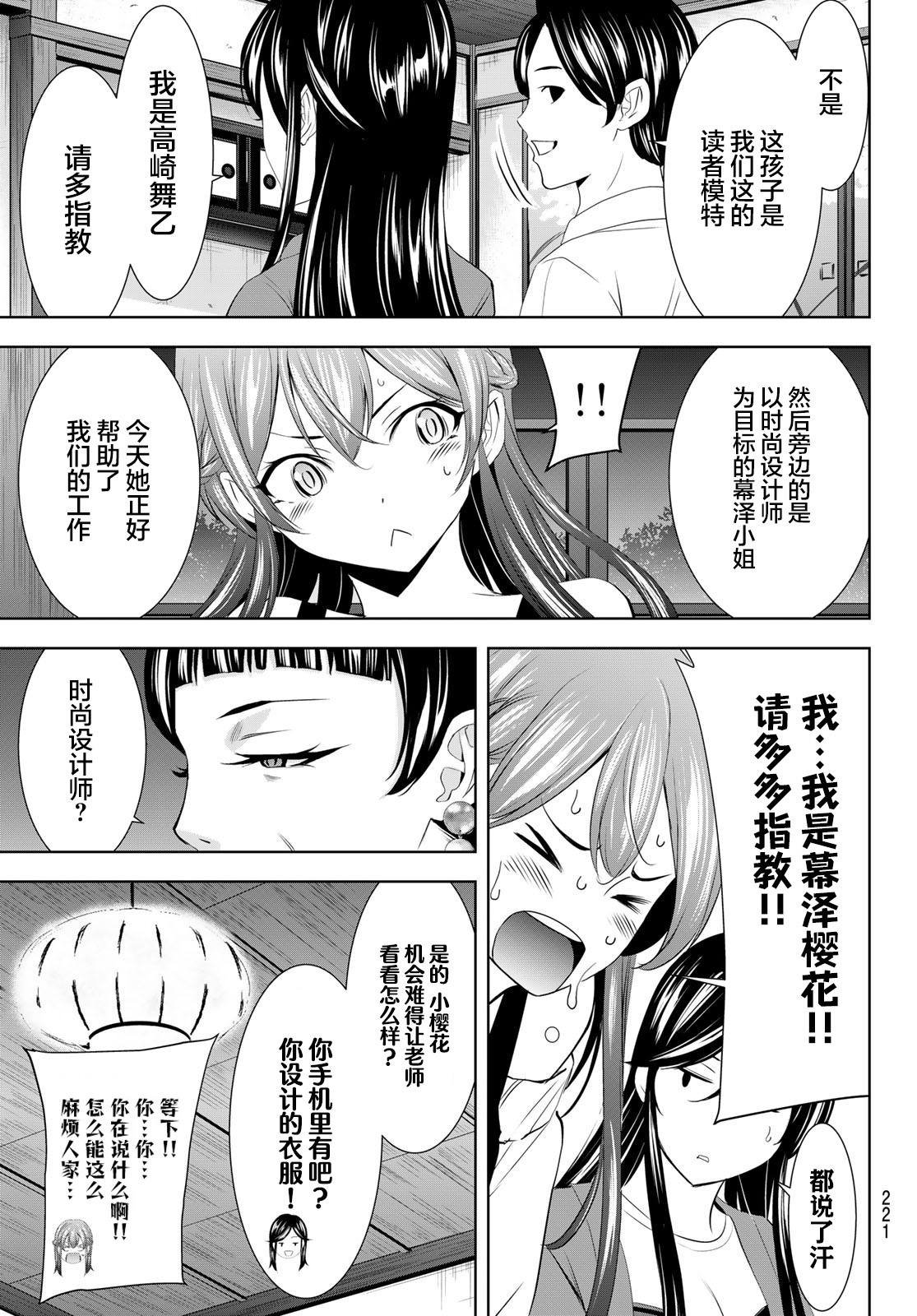 第169话
