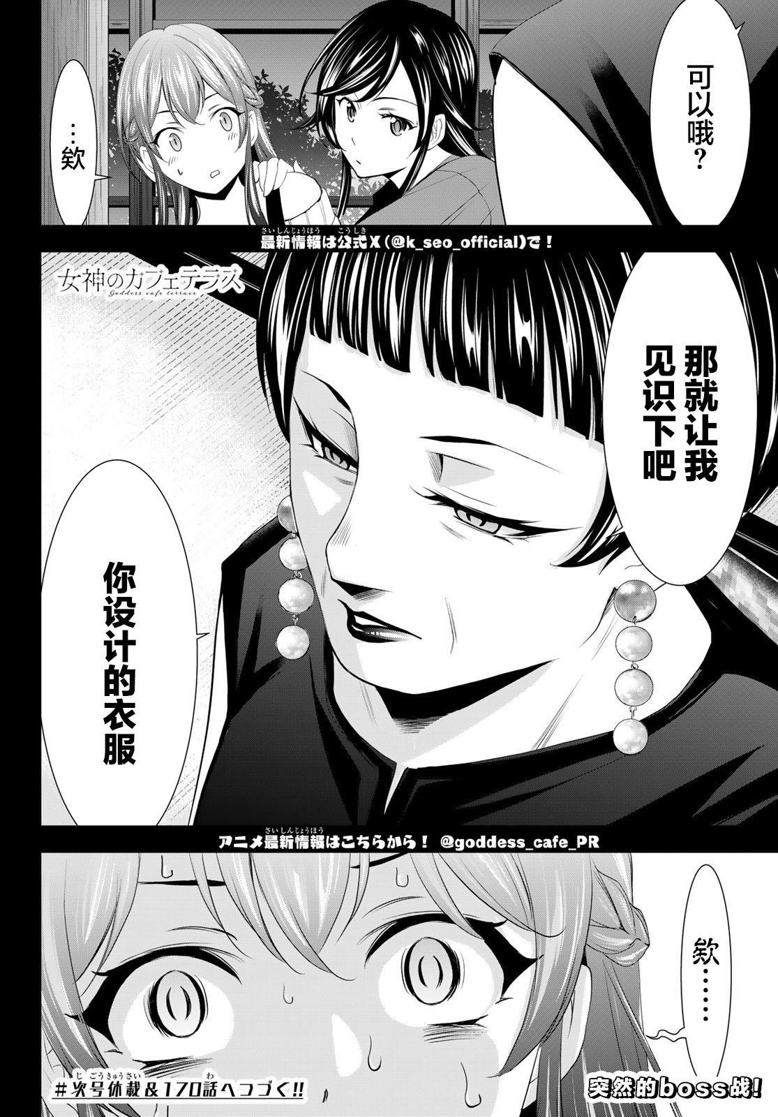 第169话