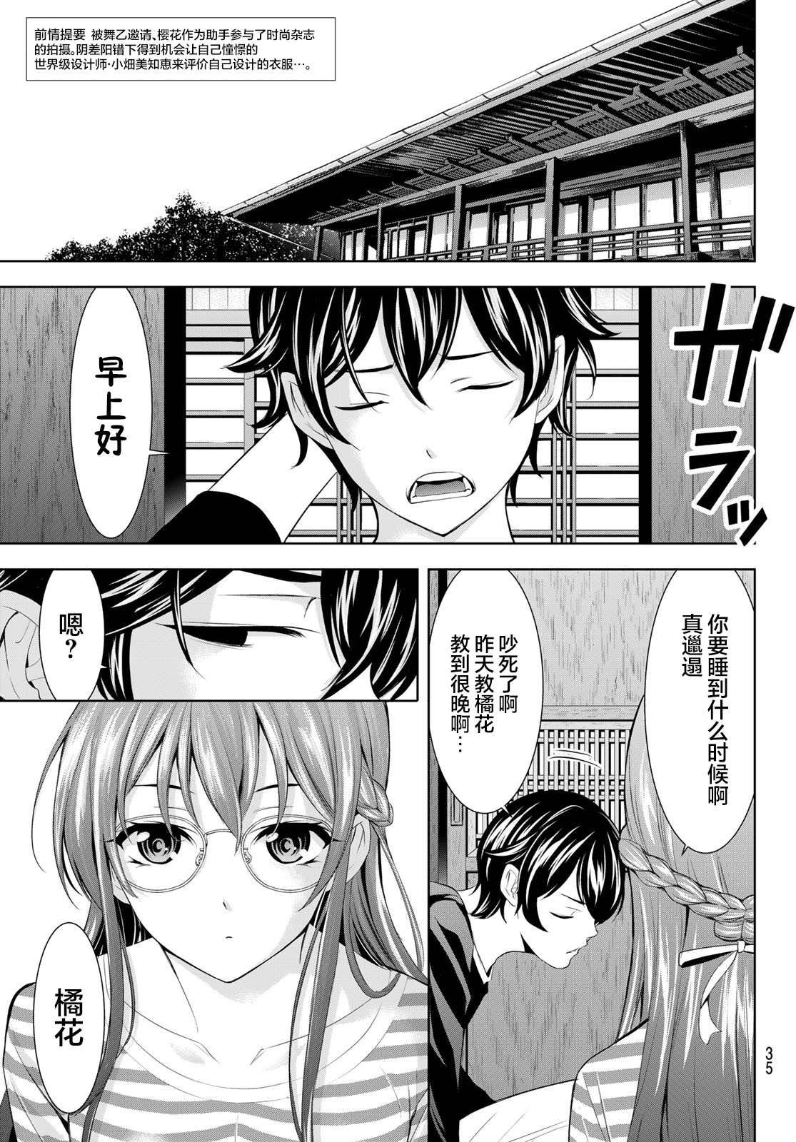 第170话
