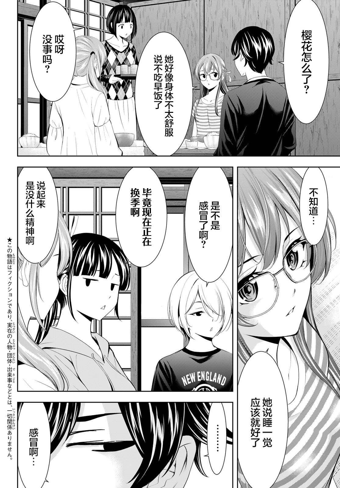 第170话