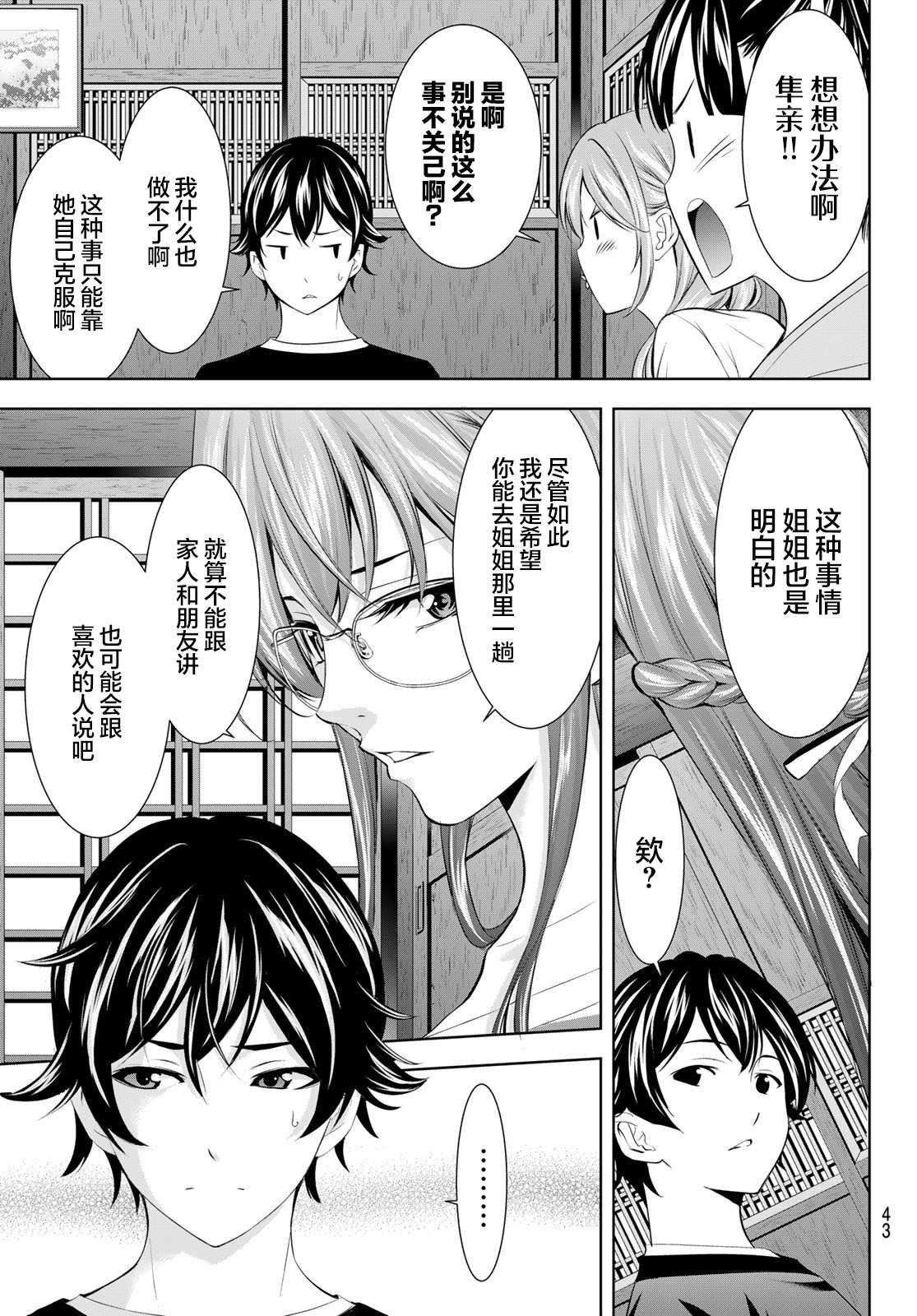 第170话