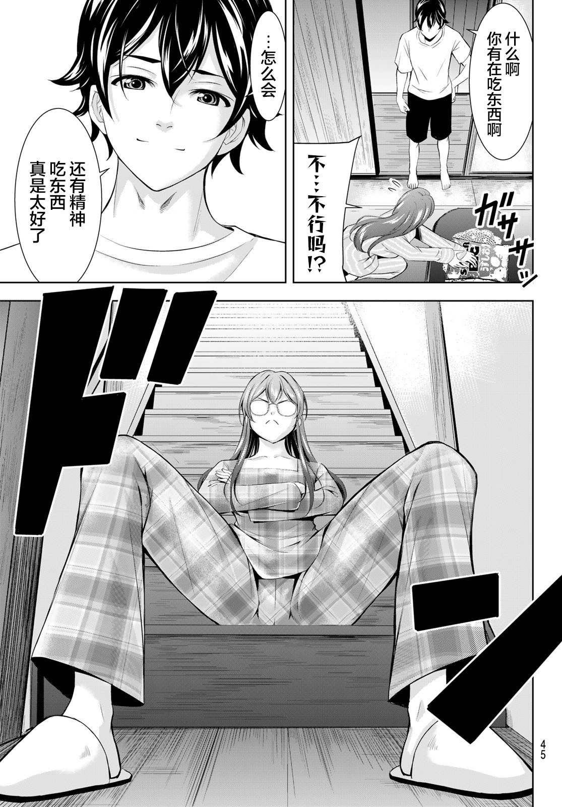 第170话