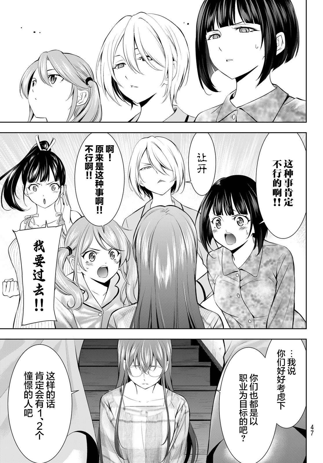 第170话