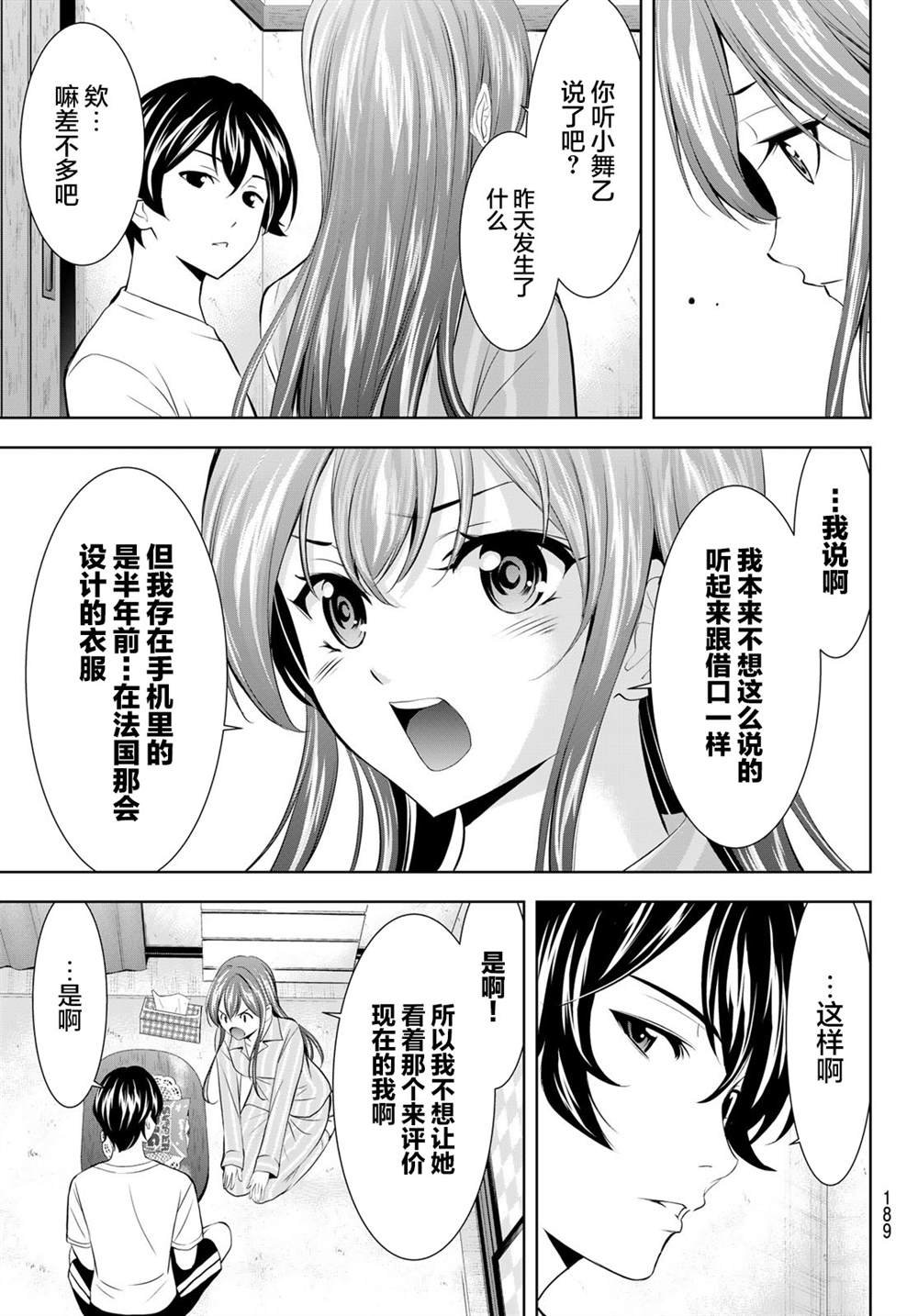 第171话