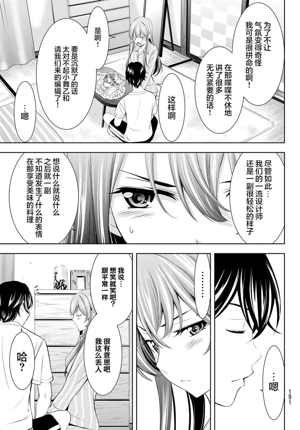 第171话