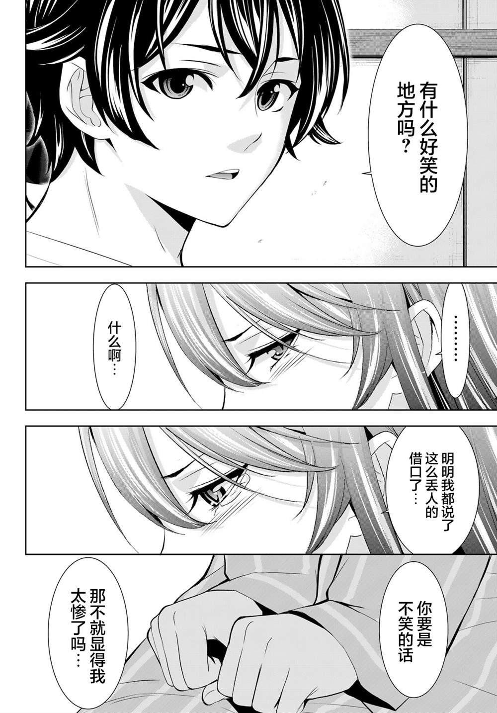 第171话
