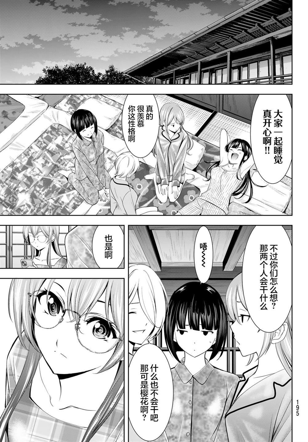 第171话