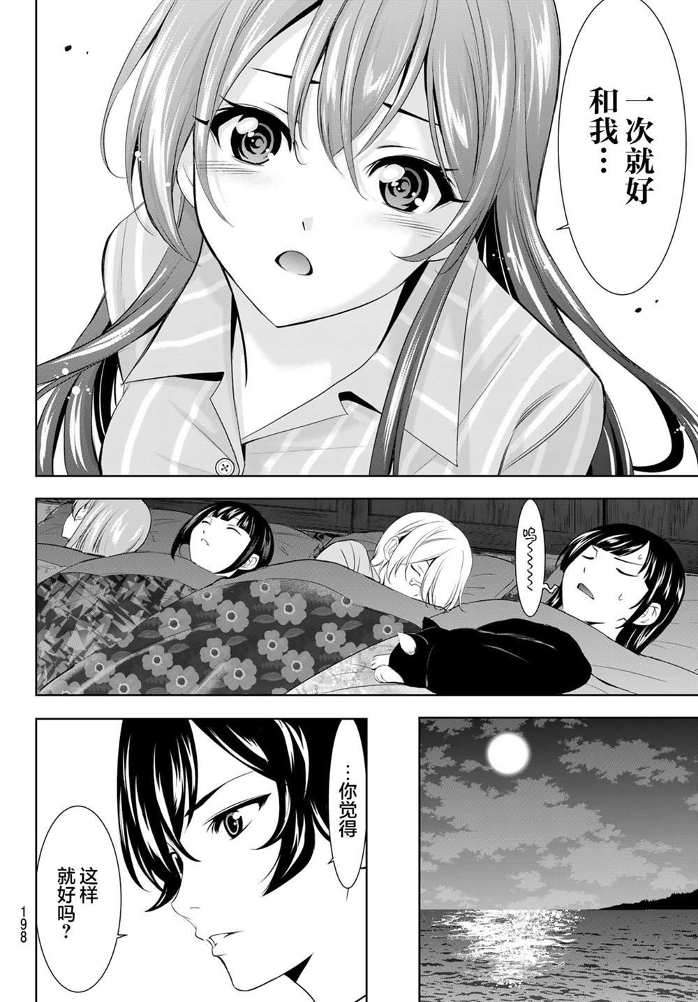 第171话
