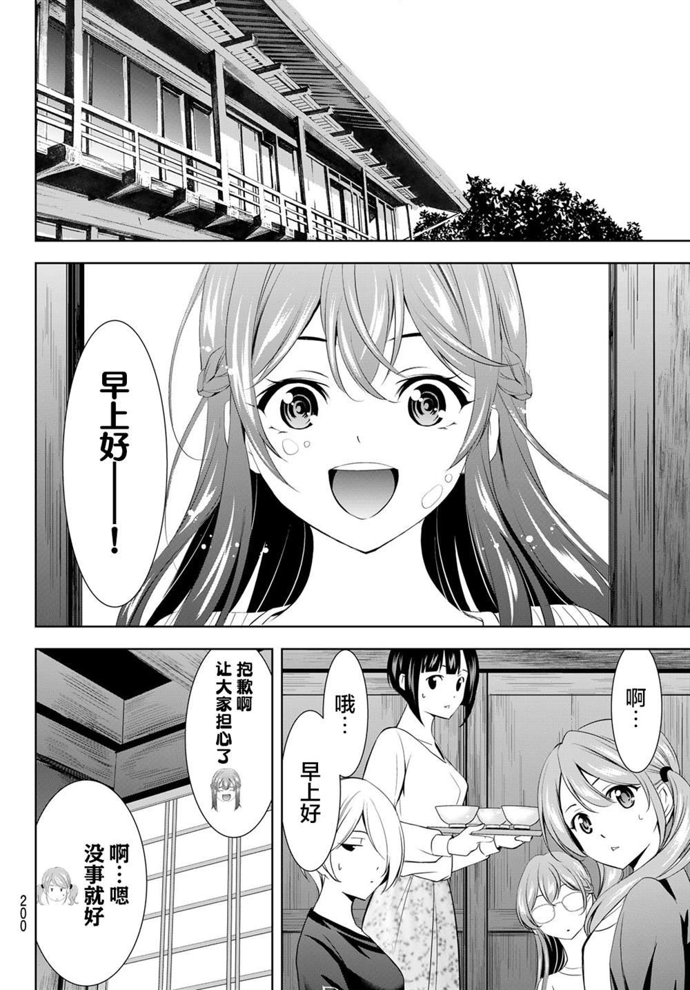 第171话