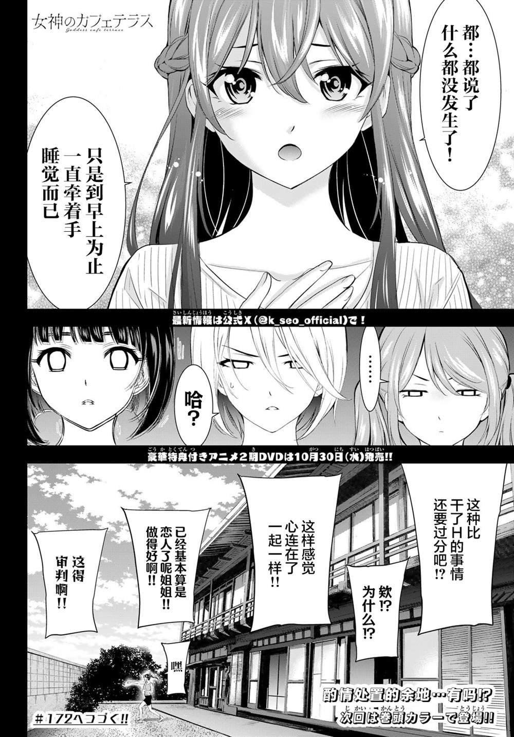 第171话