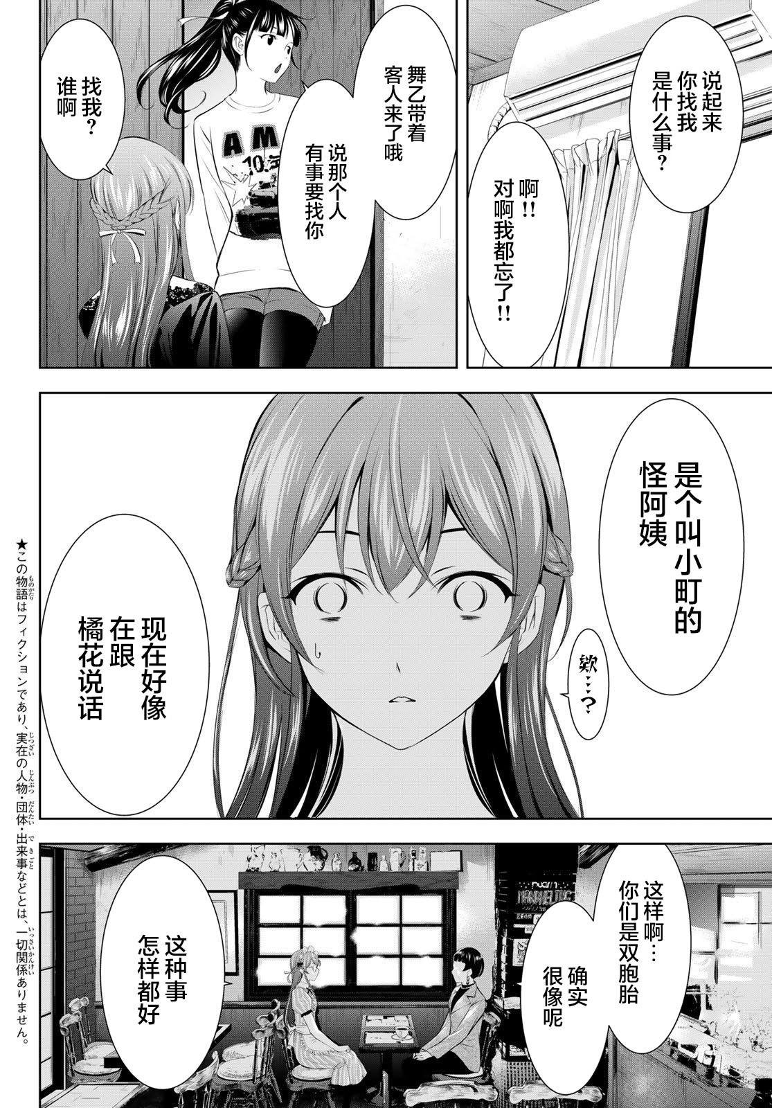 第172话