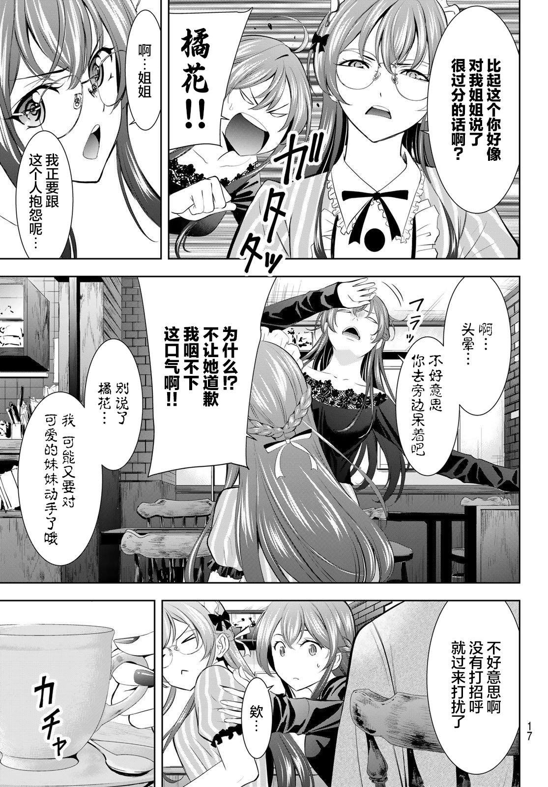 第172话