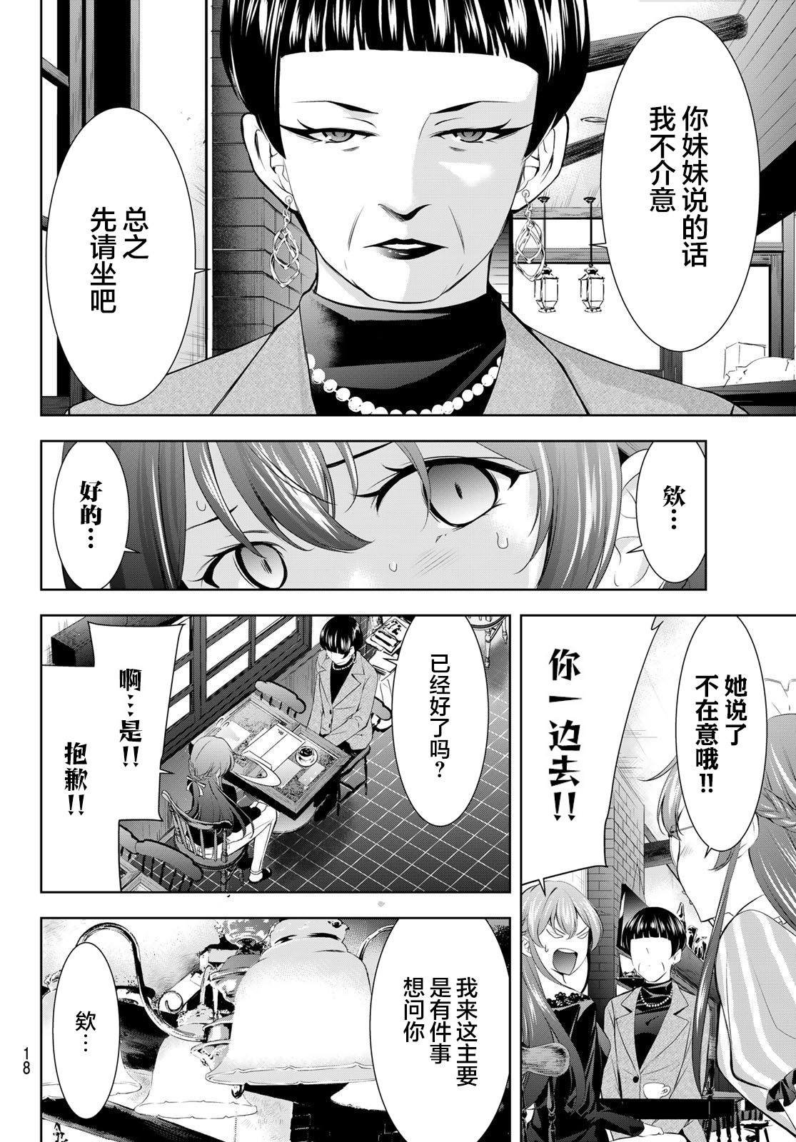 第172话