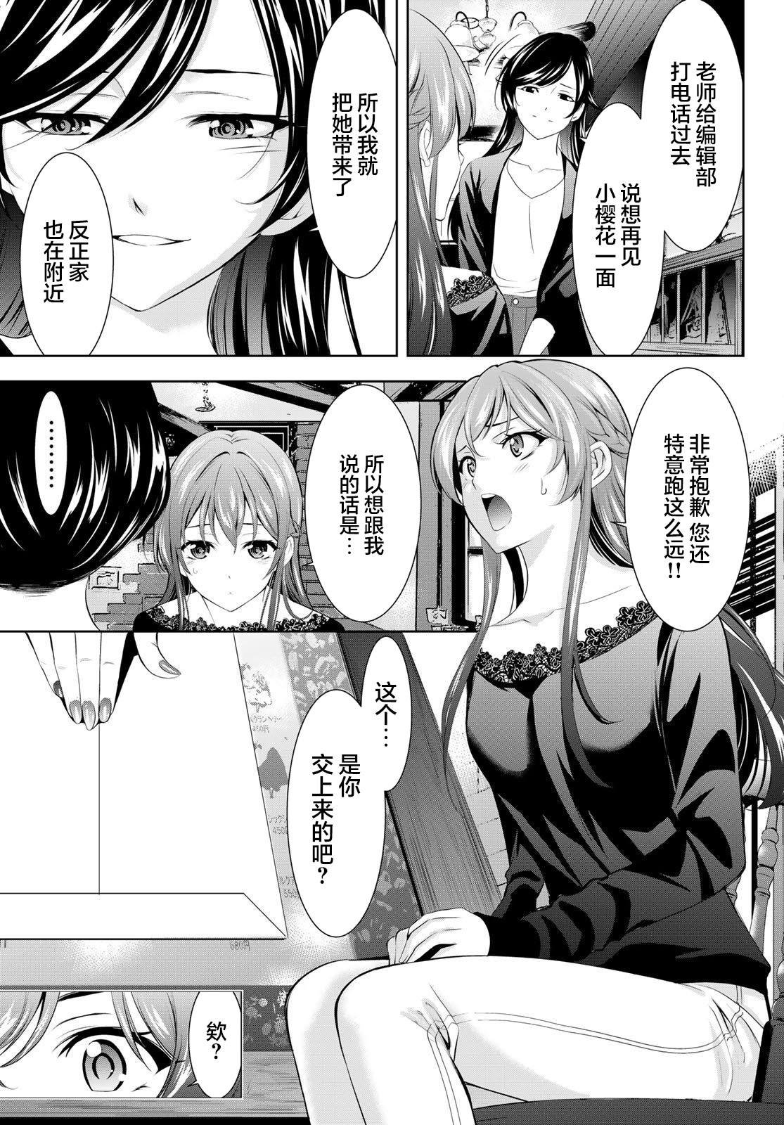 第172话