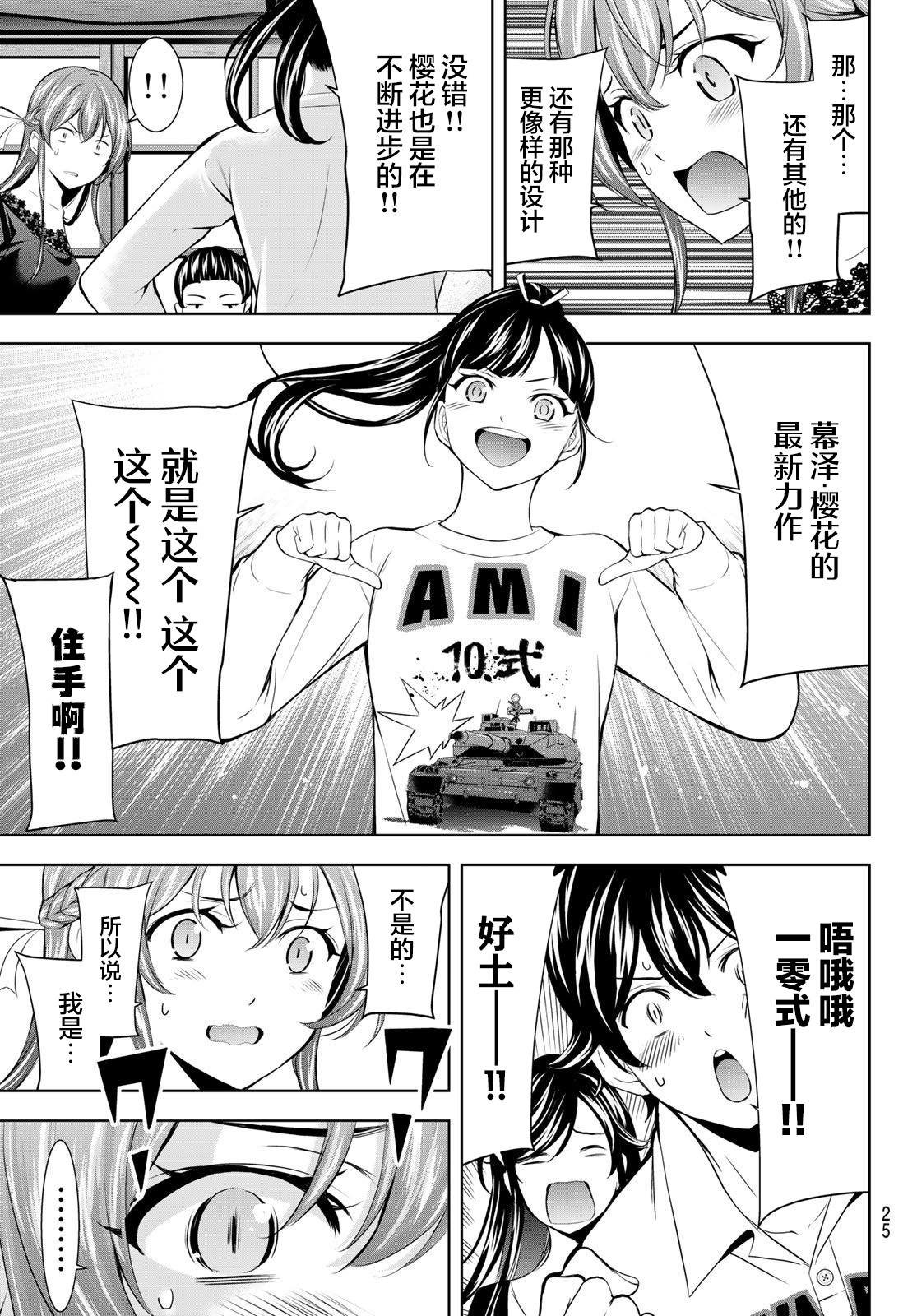 第172话