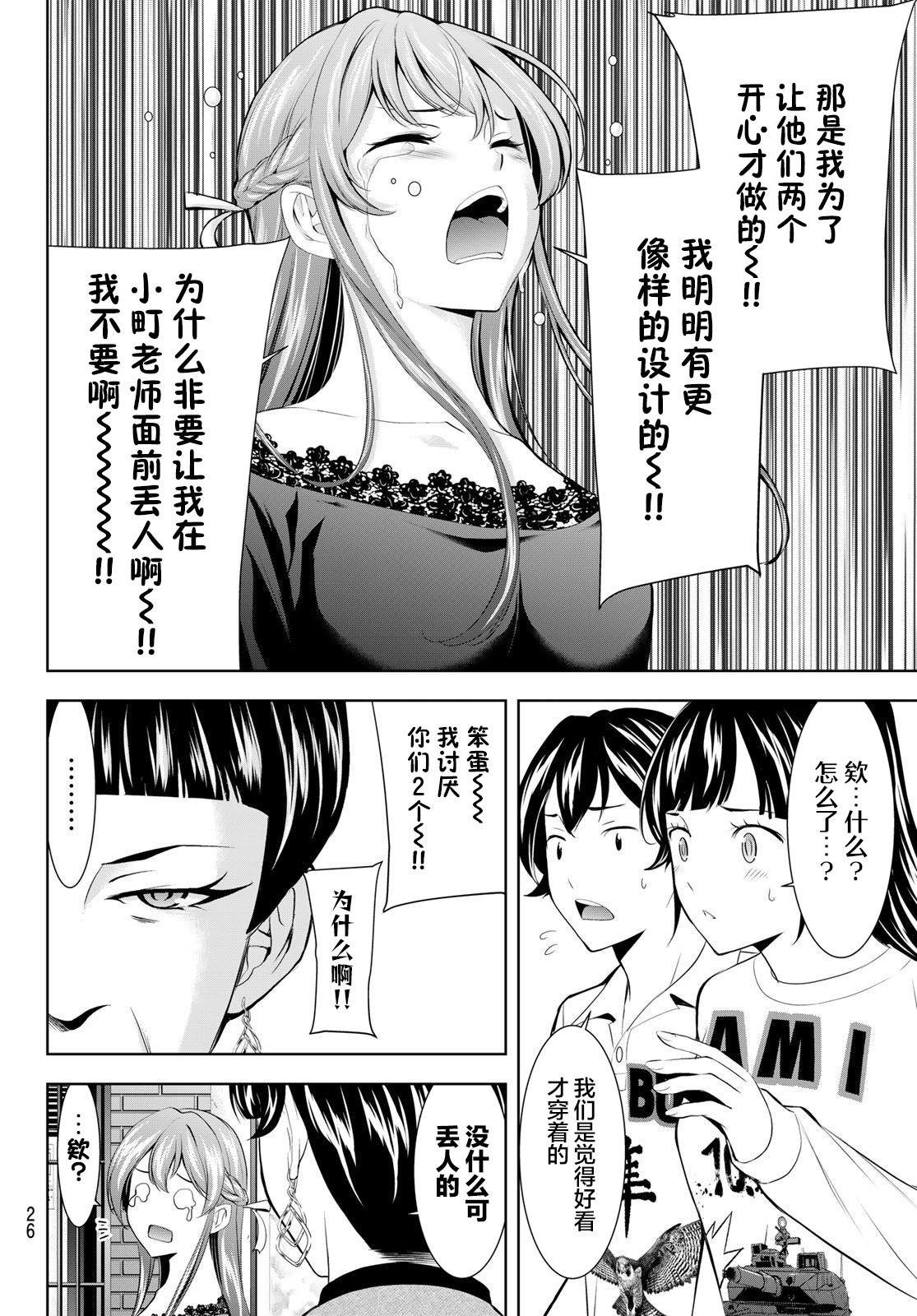 第172话
