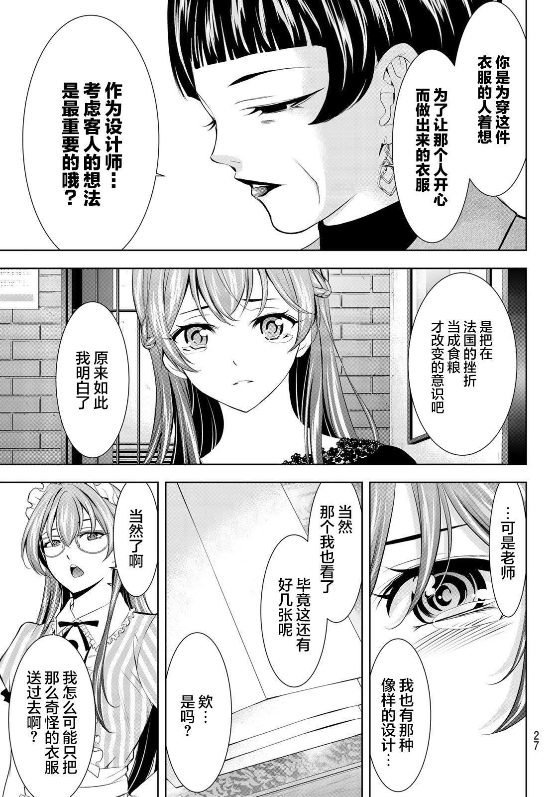 第172话