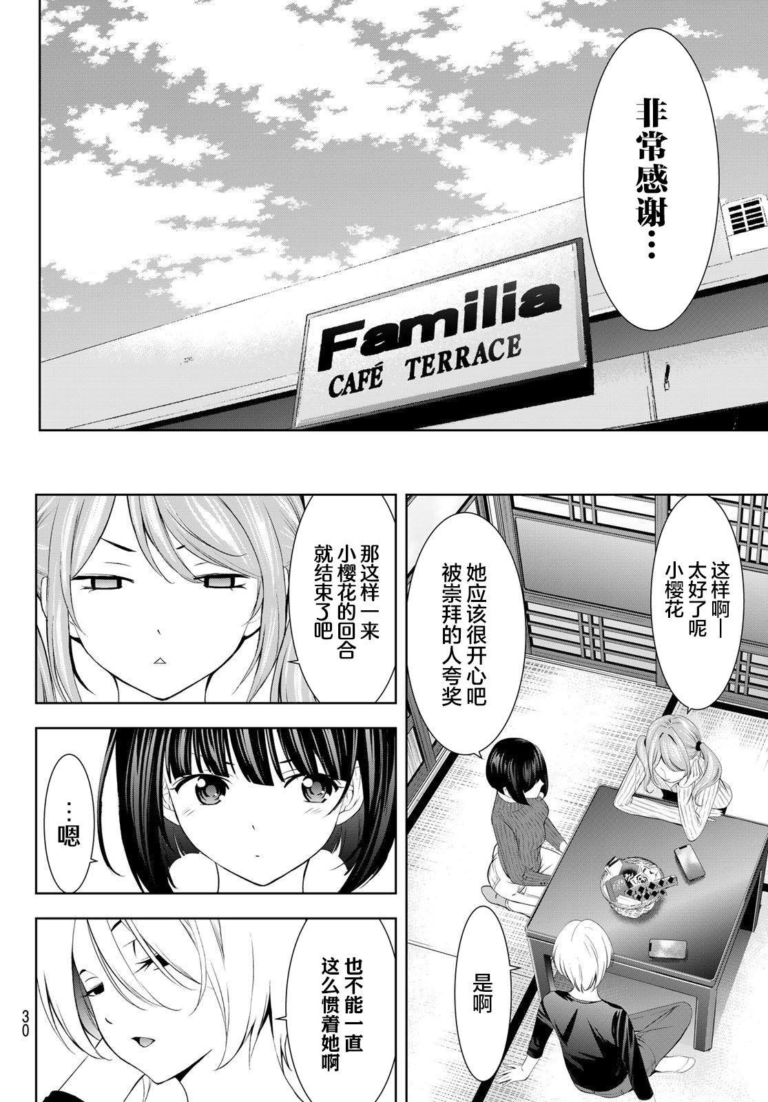 第172话