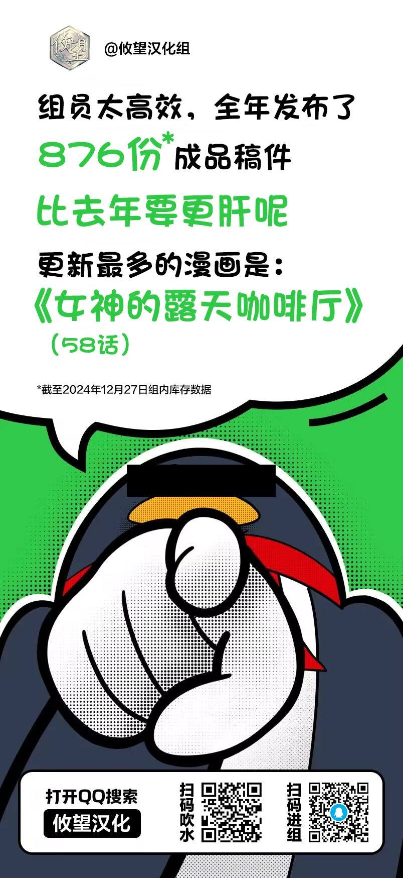 第172话