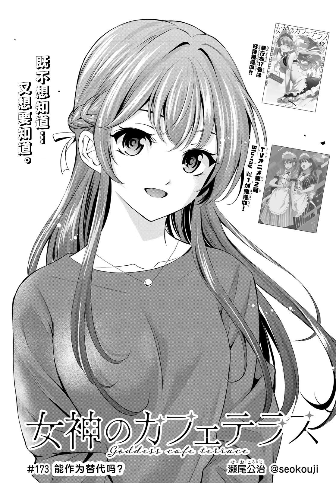 第173话