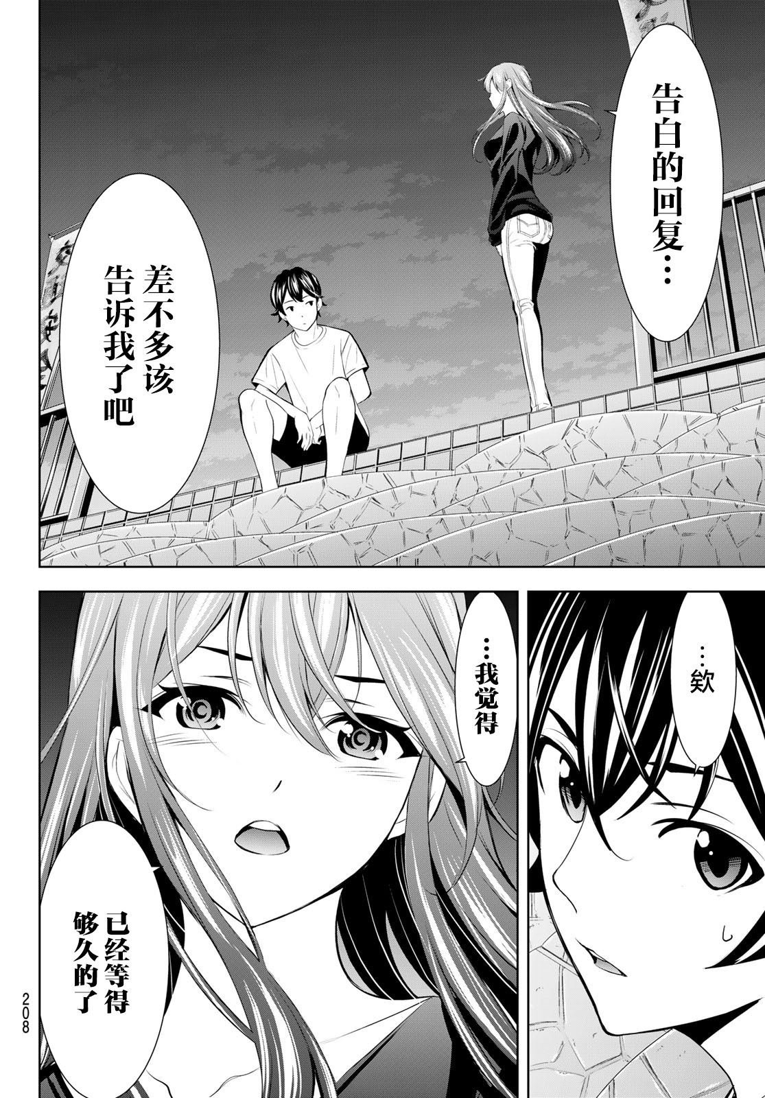 第173话