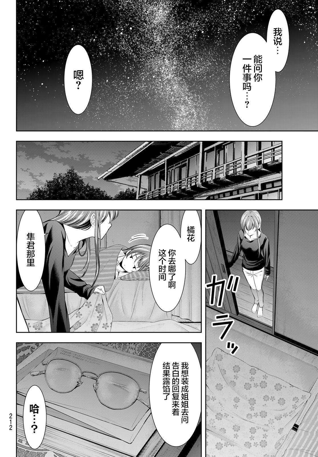 第173话