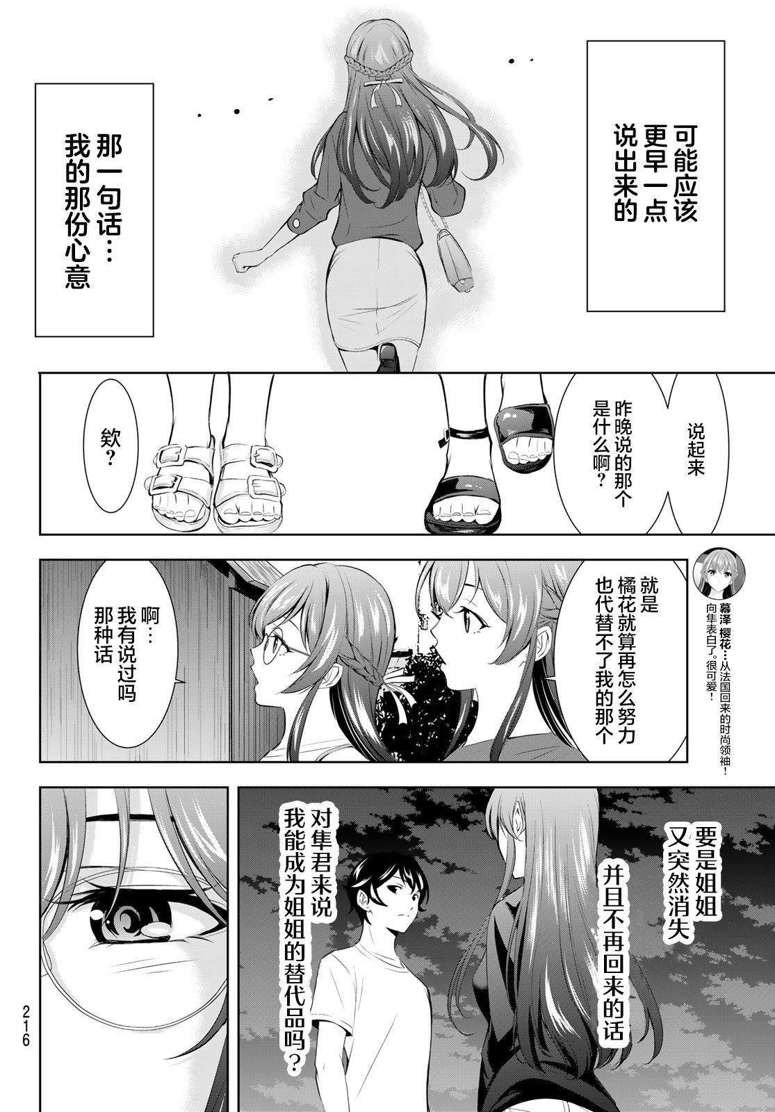 第173话