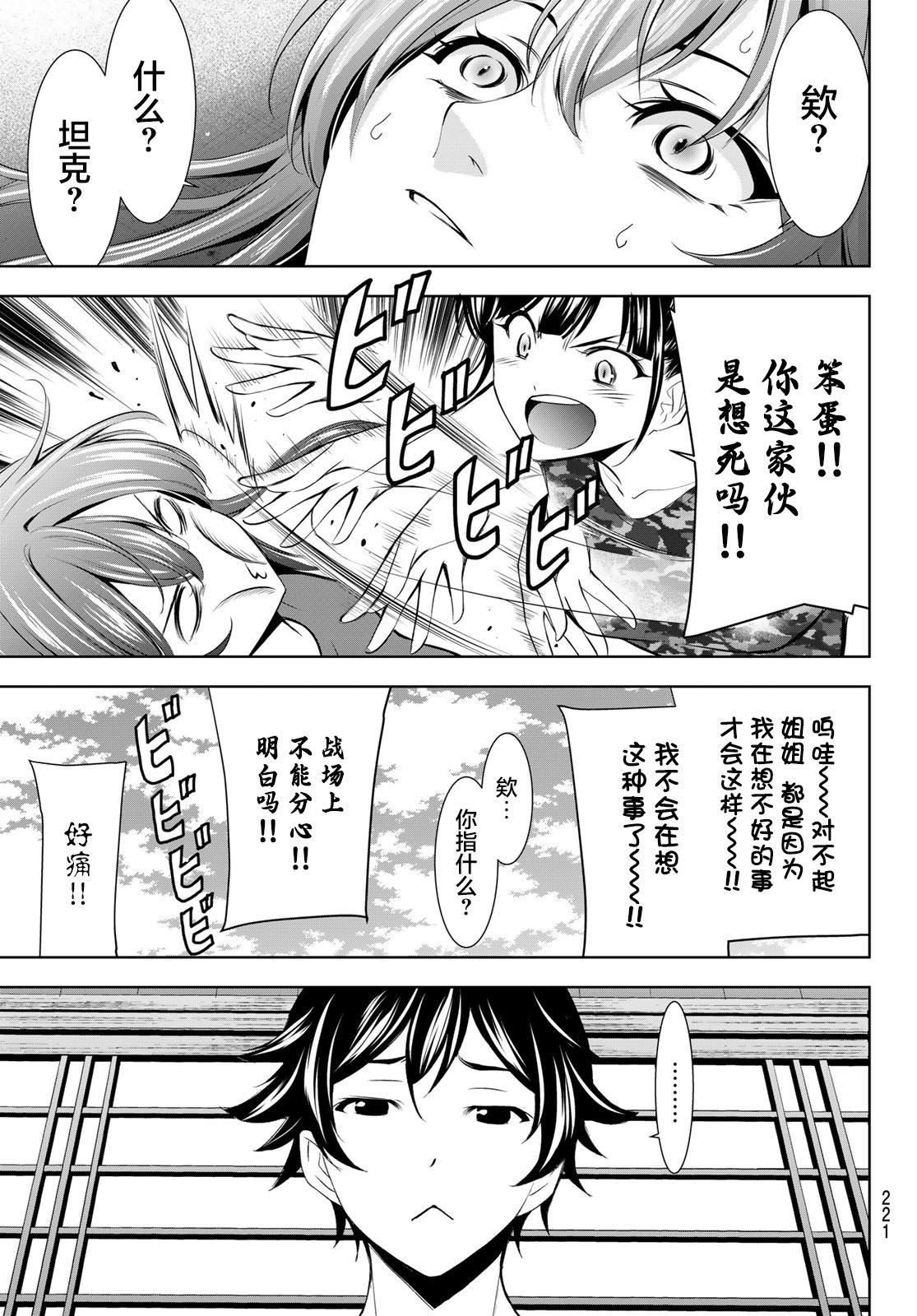 第173话