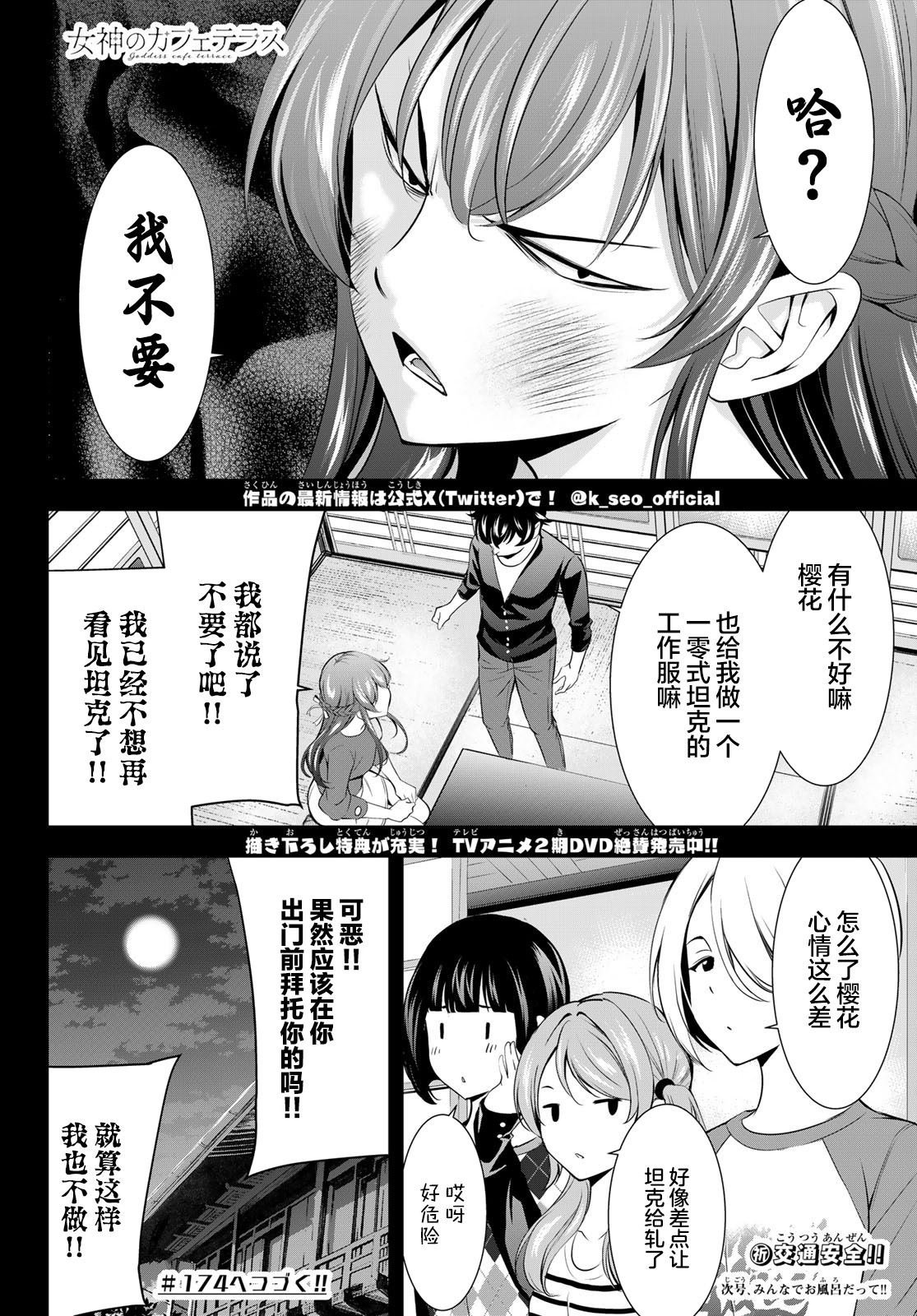 第173话