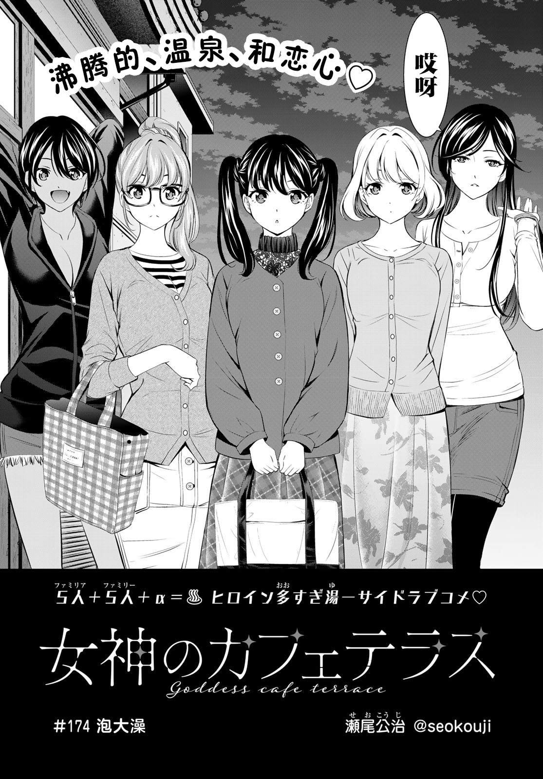第174话